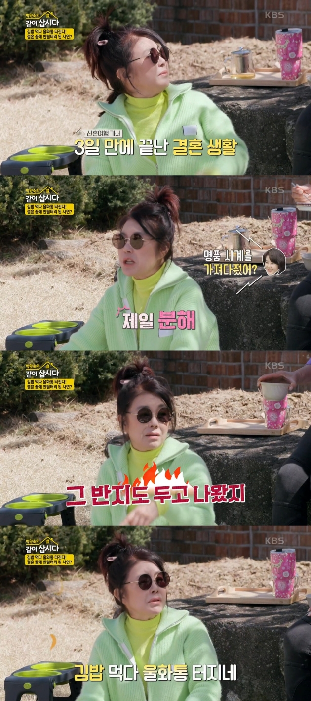 3일 방송된 '박원숙의 같이 삽시다3'/ 사진=KBS2 캡처