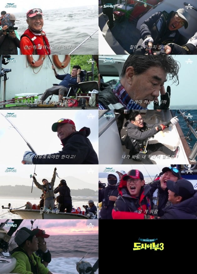 '도시어부3' 프롤로그 영상./사진제공=채널A