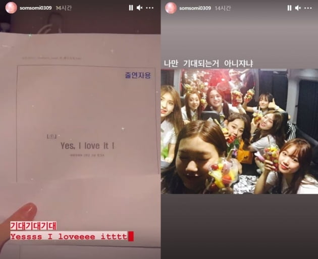 /사진=전소미 인스타그램