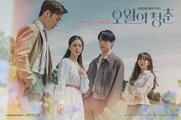 '오월의 청춘' 포스터./사진제공=이야기 사냥꾼