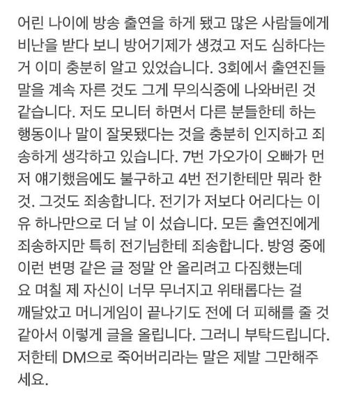 육지담이 올린 심경글./사진=육지담 인스타그램.