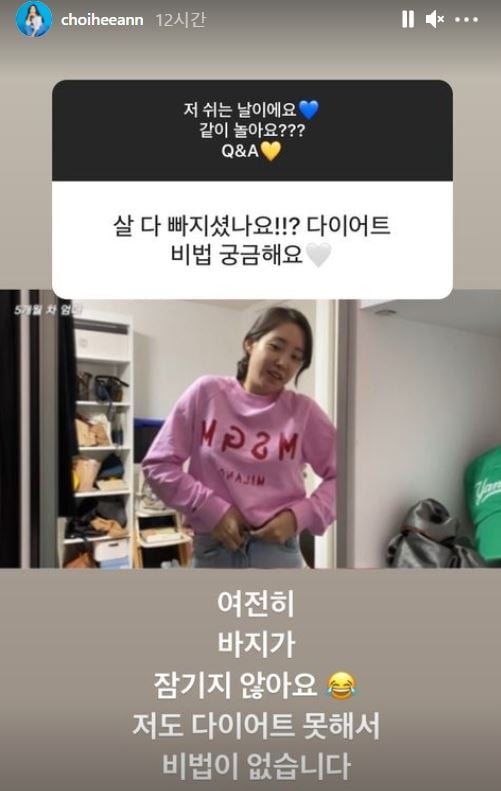 /사진=최희 인스타그램