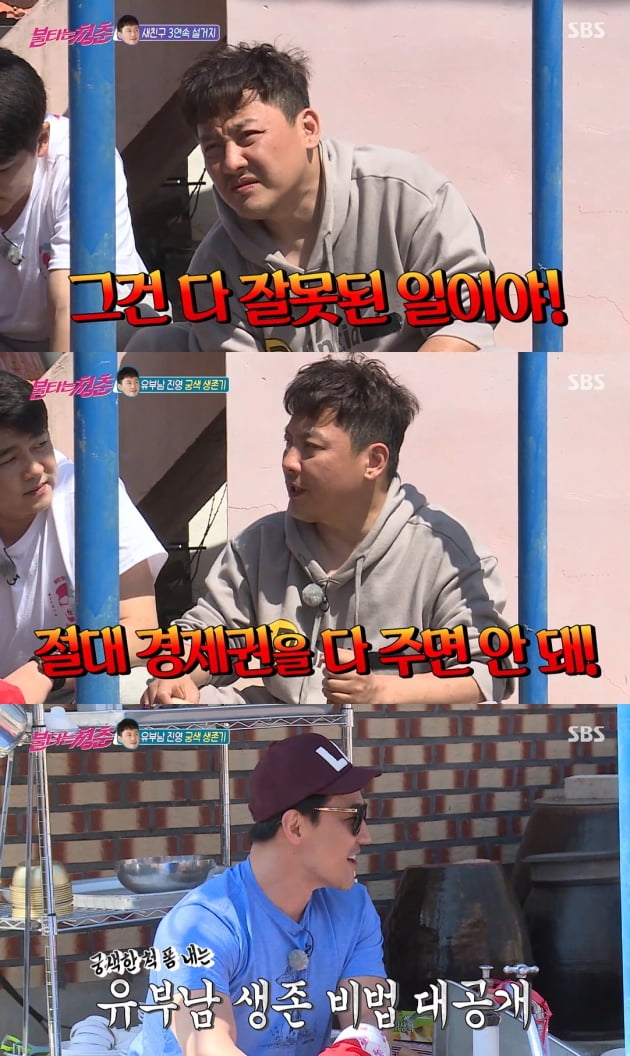 /사진='불타는 청춘' 방송화면