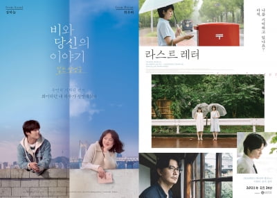 [김지원의 인서트] '비와 당신의 이야기', 따라한 걸까…어디서 본 듯한 이유