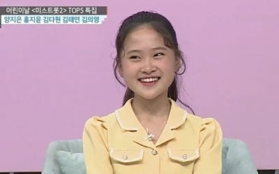 '미스트롯2' 美 김다현 "'하동군수님이 울었다더라" ('대한외국인')