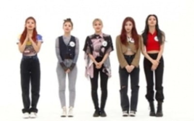 ITZY, 글로벌 팬심 저격 "큰 용기받았다" ('주간아이돌')