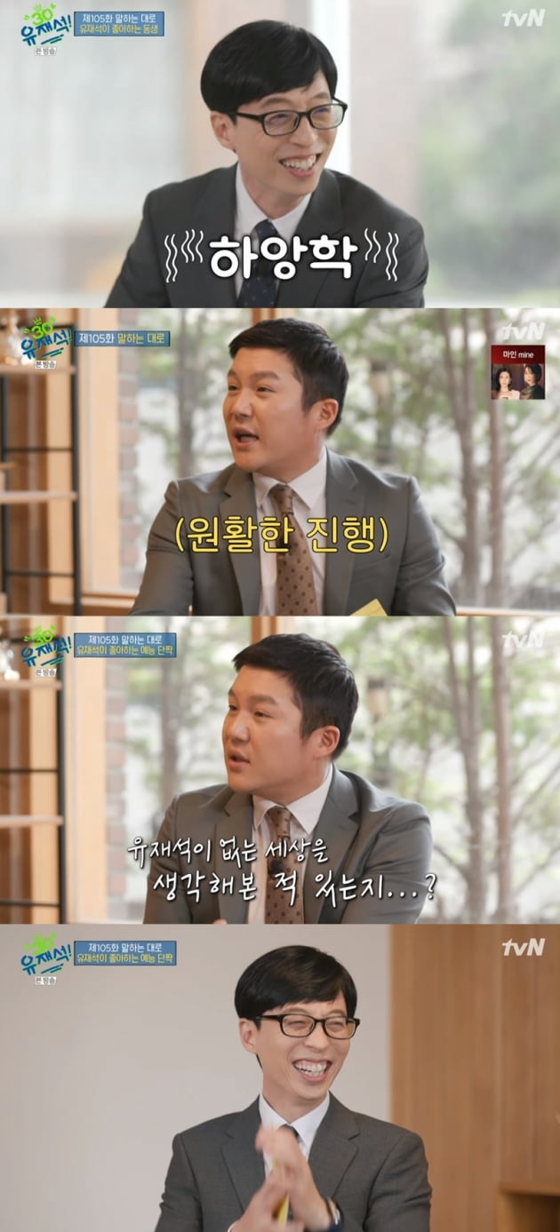 '유 퀴즈 온 더 블럭' / 사진 = tvN 영상 캡처