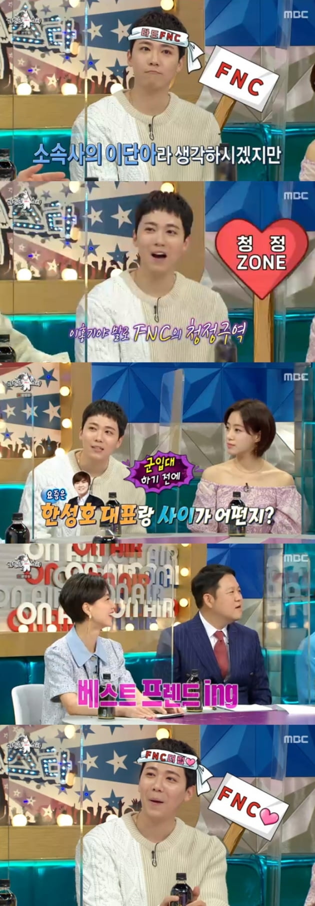 '라디오스타' / 사진 = MBC 영상 캡처