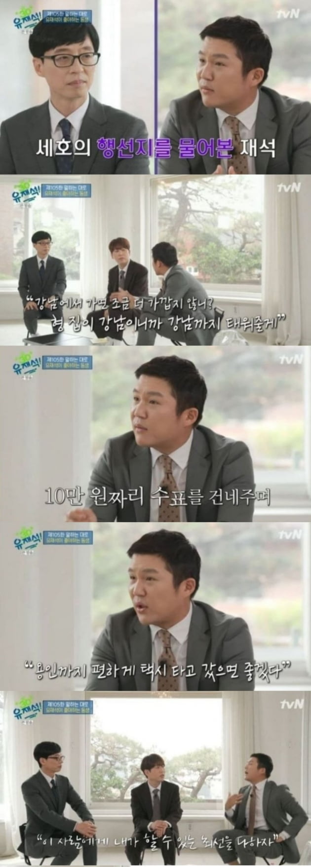 사진=tvN 방송화면
