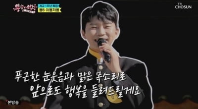 임영웅, 眞 왕관 무게 고백 "관심에 적응하기 힘들었다"