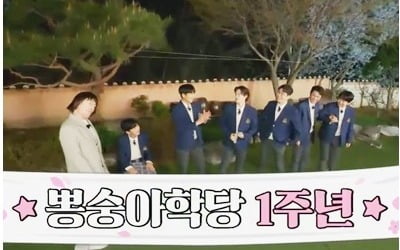 '뽕숭아학당' 1주년…임영웅 "힘들었지만 함께여서 행복" [종합]