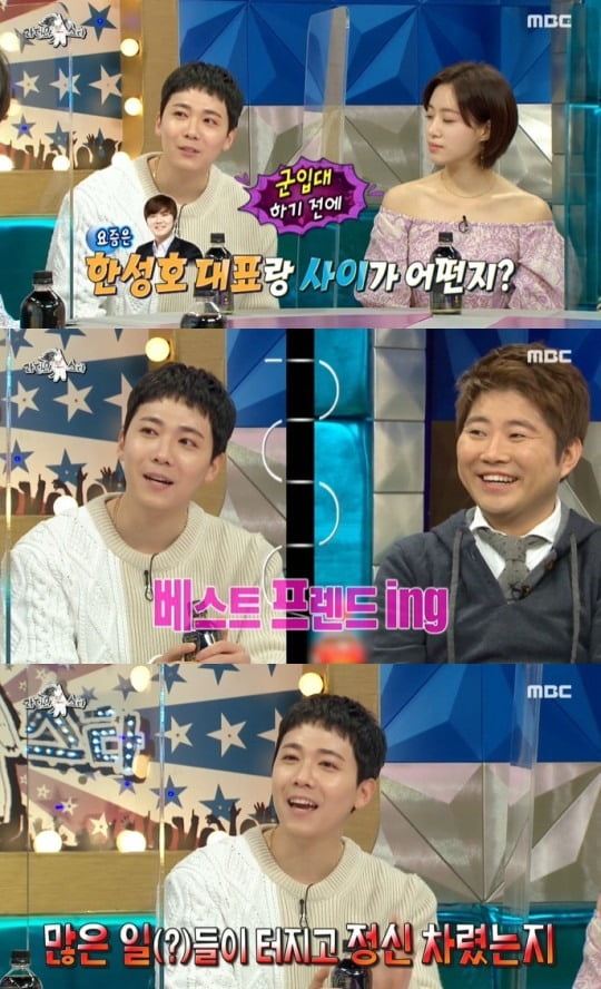 사진=MBC '라디오스타' 방송화면
