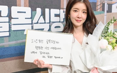 '골목식당' 정인선 "많은 것 배우고 느꼈다" 하차 소감