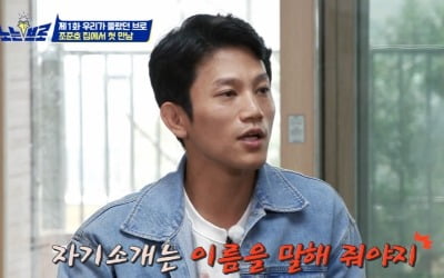 '노는 브로' 박용택→조준호, 첫방부터 언니들 못지 않은 케미