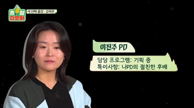 사진=tvN '출장 십오야' 방송 화면.