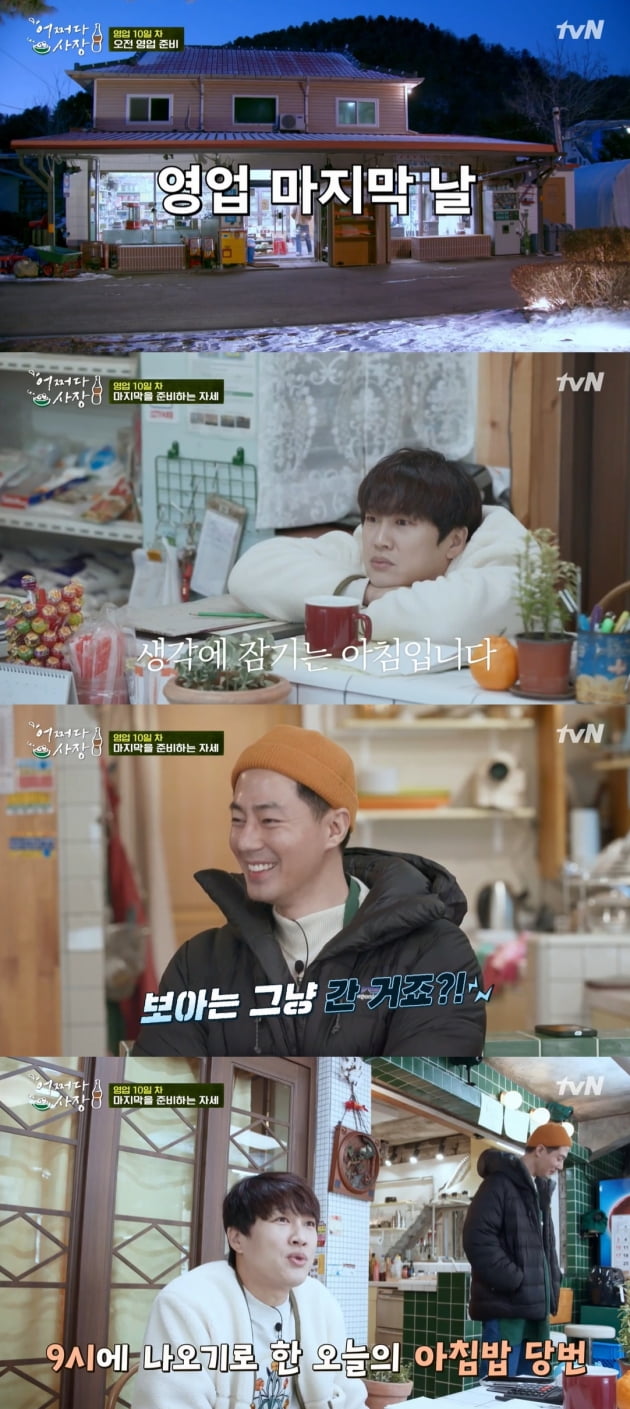 /사진=tvN '어쩌다 사장' 방송화면