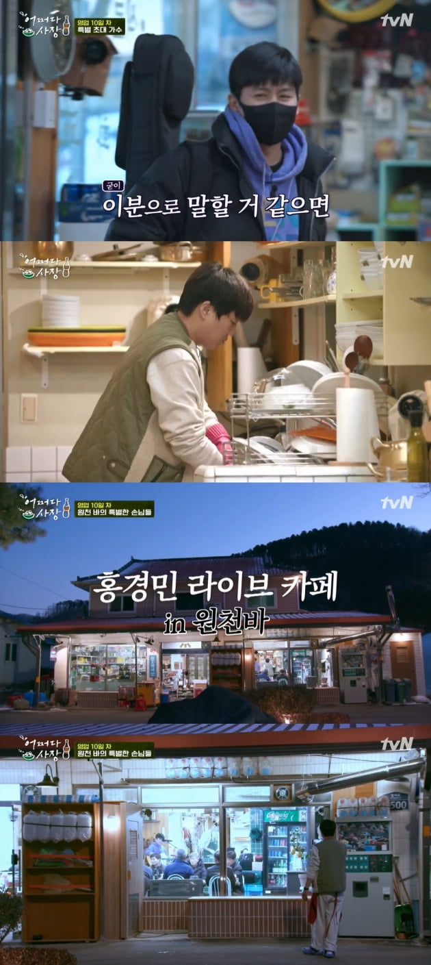 /사진=tvN '어쩌다 사장' 방송화면