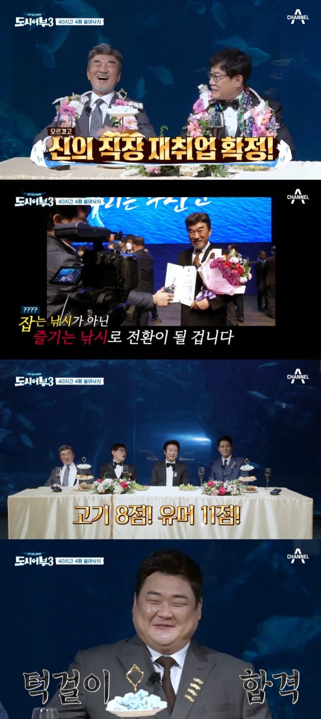/사진=채널A '나만 믿고 따라와, 도시어부 시즌3'(이하 '도시어부3') 방송화면