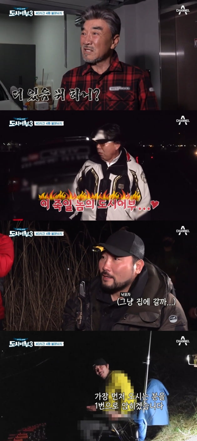 /사진='도시어부3' 방송화면