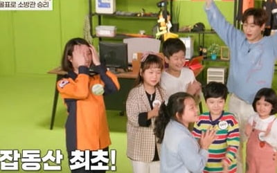 '잡동산' 어린이들 "소방관 되고 싶어"…이유 들어보니