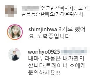 /사진=심진화 인스타그램