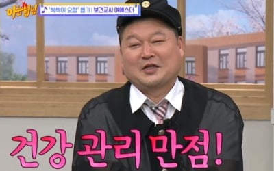 강호동, 여에스더가 뽑은 '싹싹이 요정' 등극 ('아는 형님')