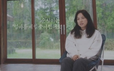 이효리 "순심이, 유독 나를 따랐다"