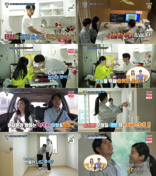 사진=KBS2 '살림남2' 방송 캡처