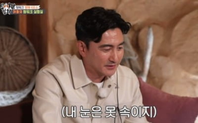 '집사부일체' 안정환, 팀워크+우정 일깨운 '안느' [종합]