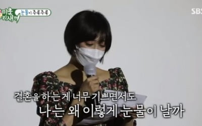 고은아, 친구 결혼식서 눈물 축사→부케 받았다