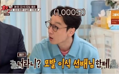 이휘재X이상준X홍석천, 김학래 '毛모임' 가입 ('1호가 될 순 없어')