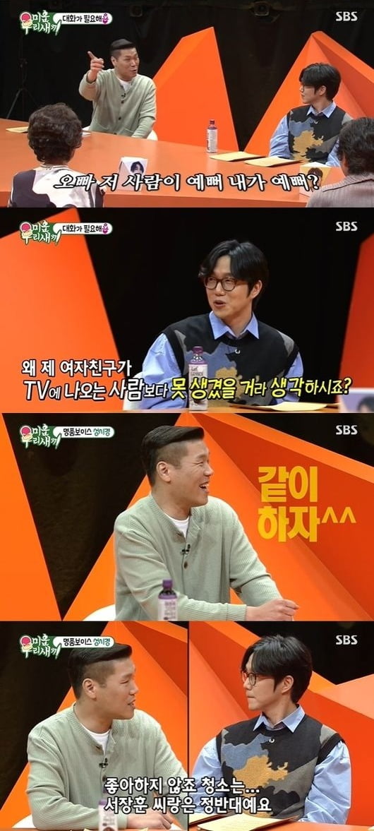 사진=SBS '미우새' 방송 화면.