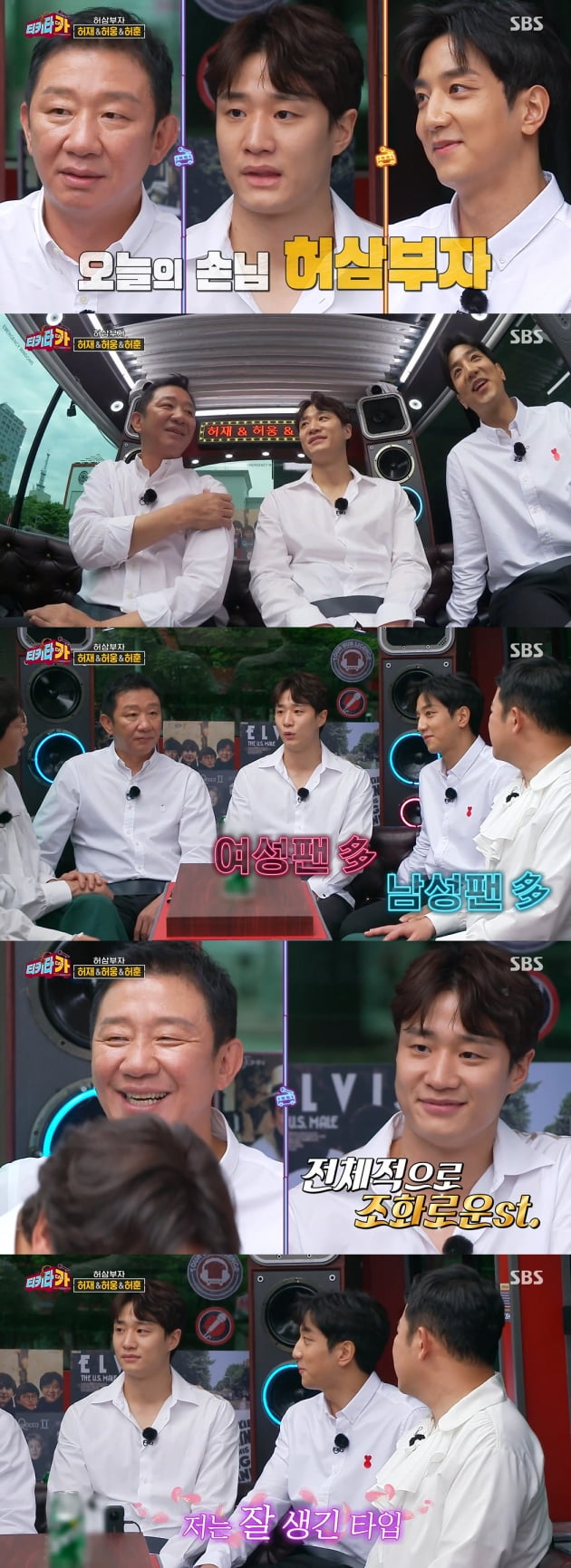 사진=SBS '티키타카' 방송 캡처