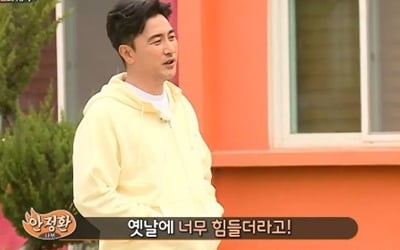 "히딩크 까고 싶었다"…'집사부일체' 안정환 현역시절 회상 [종합]