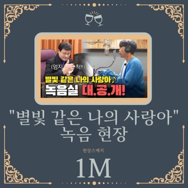 임영웅 '뜨면 백만'…'별빛같은 나의 사랑아' 100만뷰 돌파