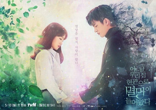 '멸망' 메인 포스터./사진제공=tvN