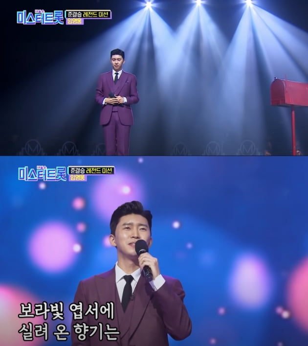 '천만 스타' 임영웅, 미스터트롯 보라빛엽서 1100만뷰 돌파