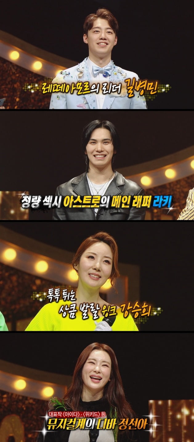 '복면가왕' /사진제공=MBC