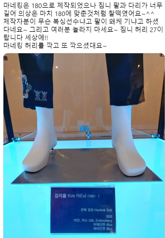 "방탄소년단 지민 허리 27인치" 외신 집중조명