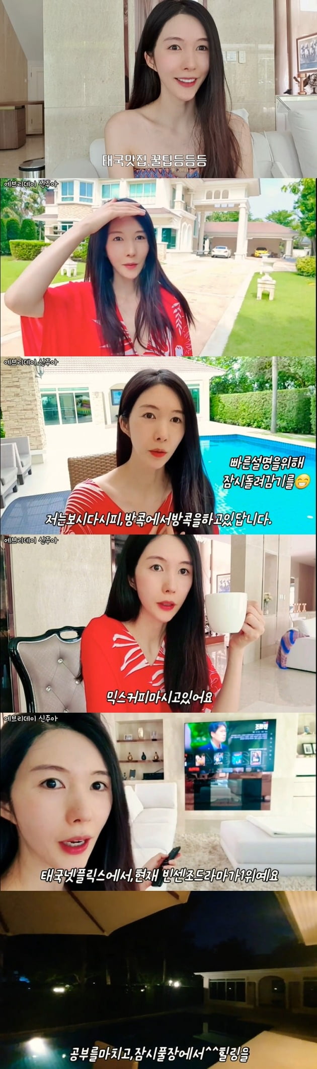 사진=신주아 유튜브 채널 영상 캡처