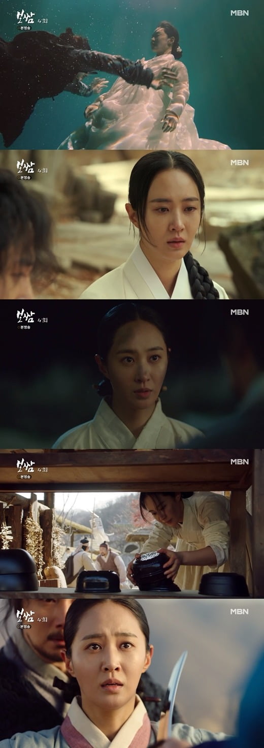 사진=MBN '보쌈-운명을 훔치다' 방송화면 캡처