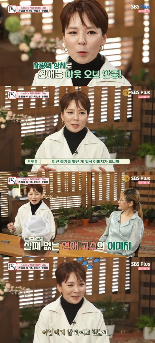 '강호동의 밥심' / 사진 = SBS플러스 영상 캡처