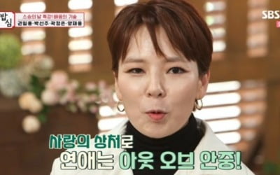 곽정은 "연애, 상처 많이 받아…이제 관심 없다"