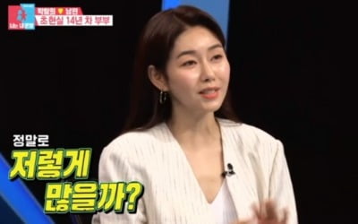 박탐희, 결혼 14년차 "남편에게 심쿵? 놀라서" ('동상이몽2')