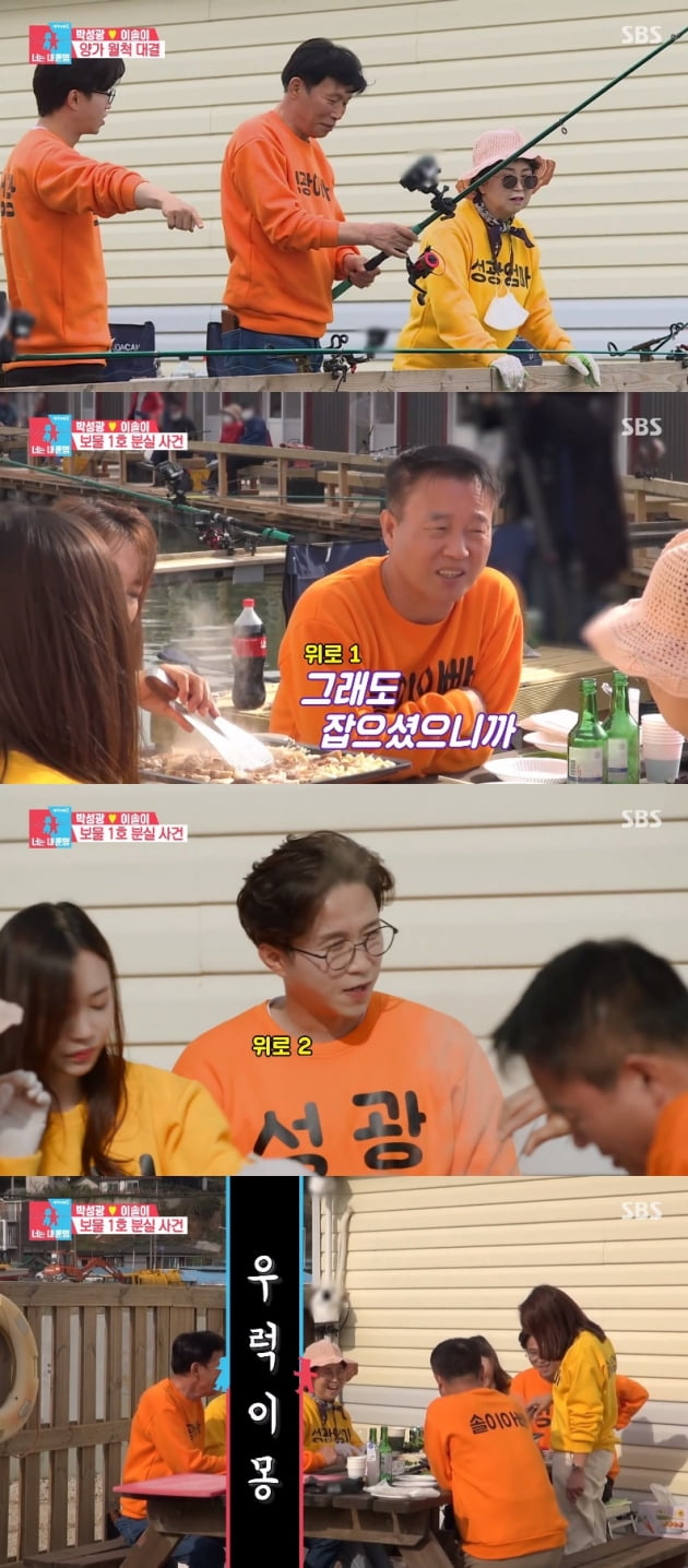 /사진 = SBS '동상이몽2'