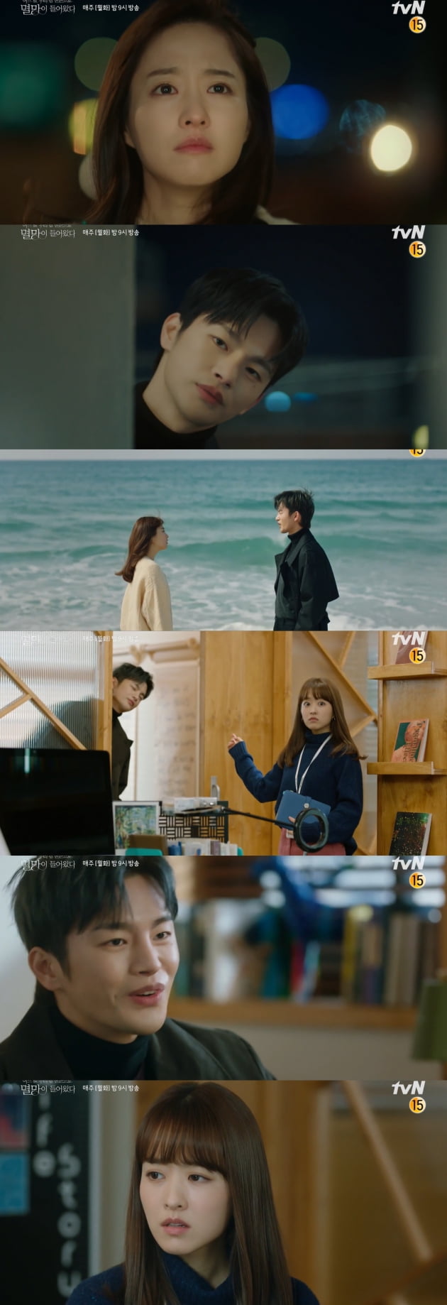 사진=tvN '어느 날 우리 집 현관으로 멸망이 들어왔다' 방송 캡처