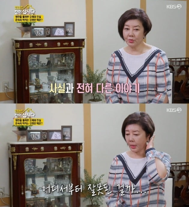 사진=KBS '같이 삽시다3' 방송 화면.