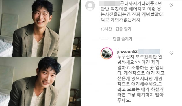가수 정진운(왼쪽)이 한 누리꾼과 주고 받은 댓글/ 사진=인스타그램