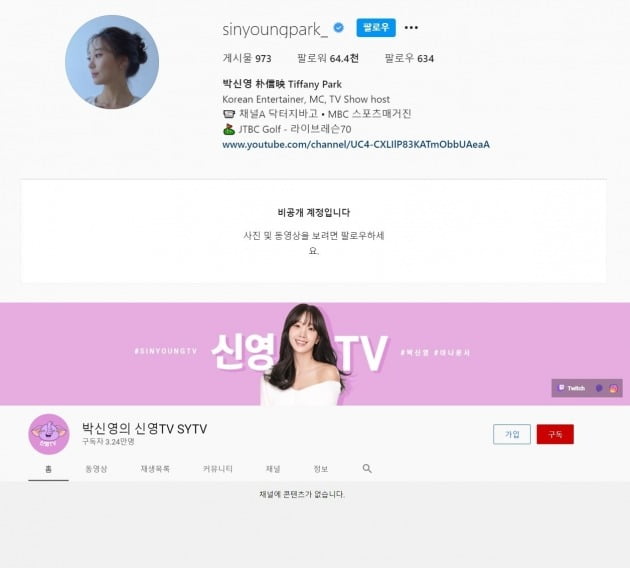/사진=박신영 인스타그램(위), 유튜브 채널