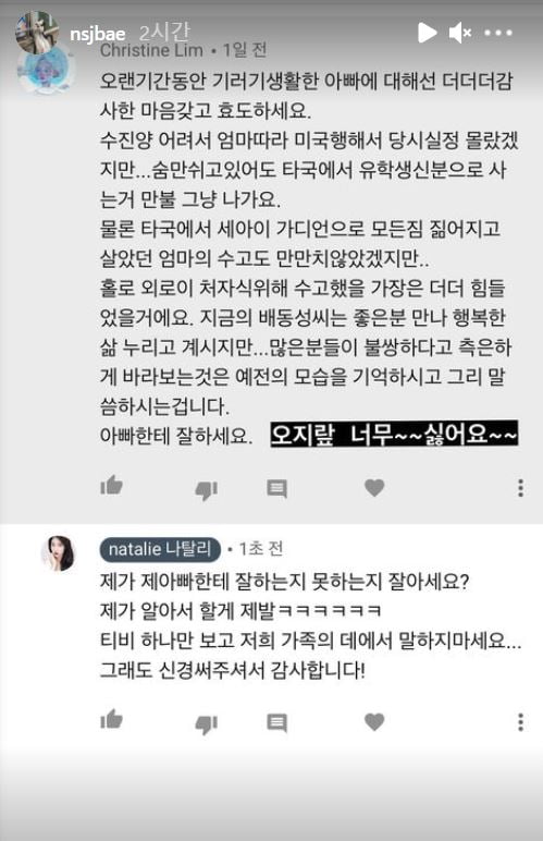 /사진=배수진 인스타그램